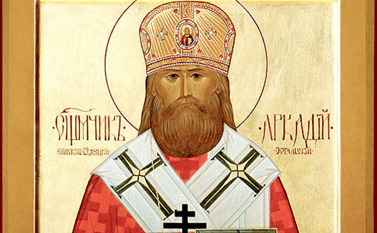 Священномученик Аркадій Остальський (Частина 3)