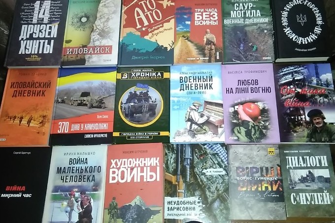 Чи читають книги про російсько-українську війну?