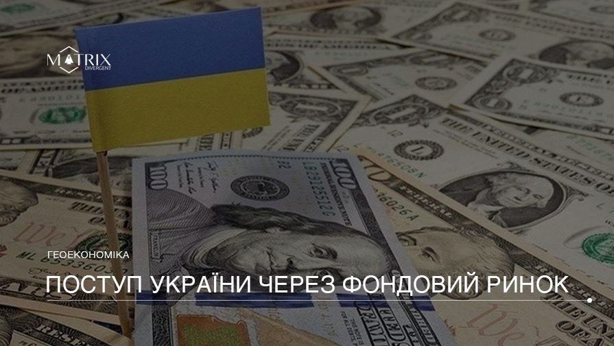 Фондовий ринок України… А що це таке?