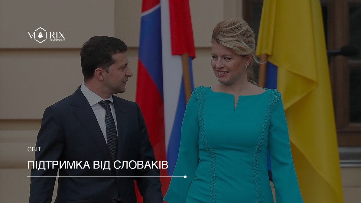 Словаччина внесла Україну в пріоритети зовнішньої політики