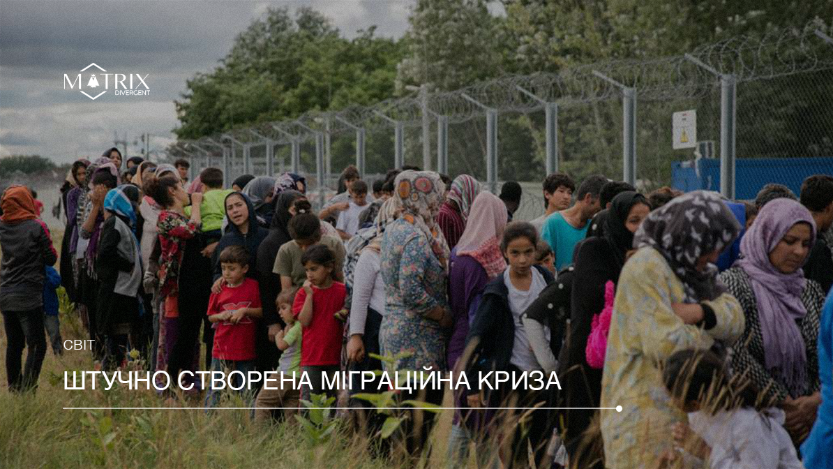 Міграційна криза на білорусько-польському кордоні посилюється