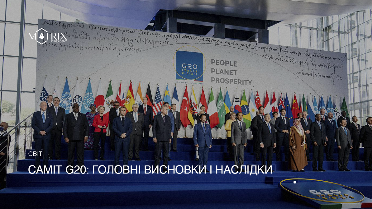 Геополітичні наслідки візиту Джо Байдена на саміт G20