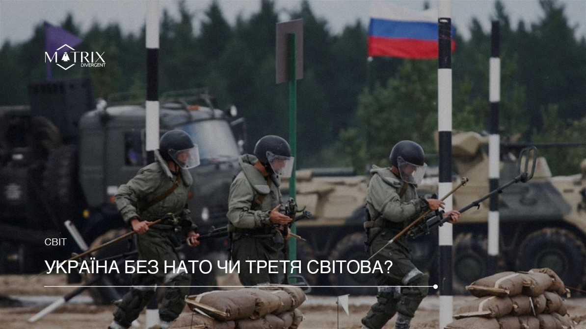 Чи відверне Захід поступками російську агресію проти України?