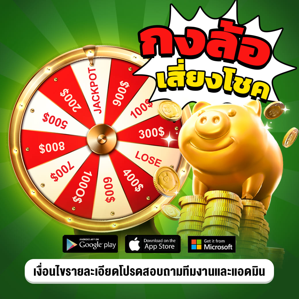 โปรสล็อตทุนน้อย