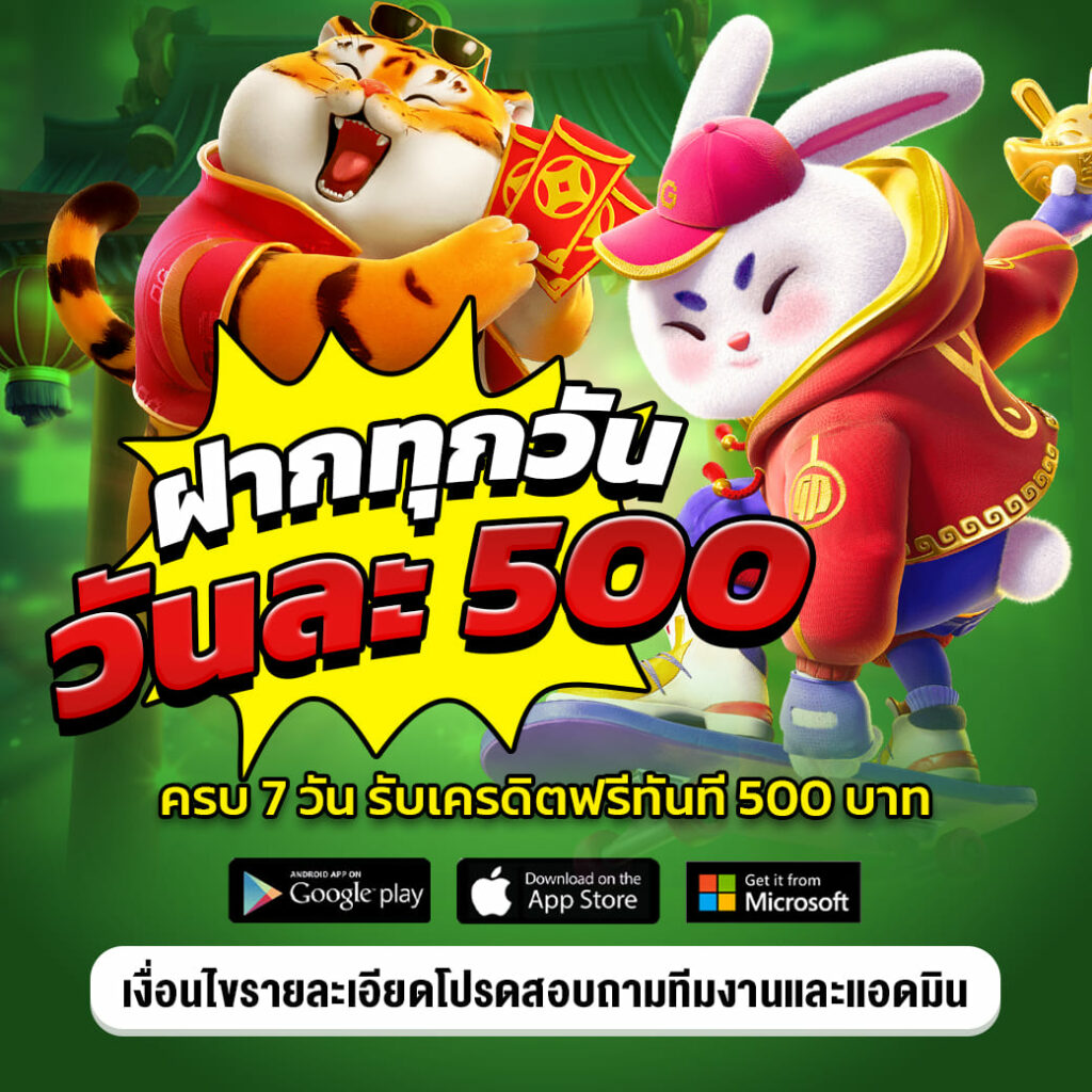 โปรสล็อต