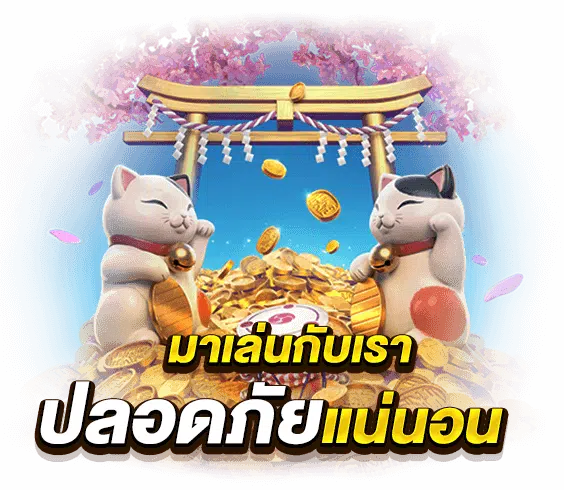 สล็อต1688 เว็บตรง PG