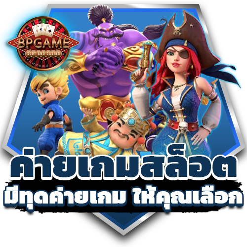 สล็อต168