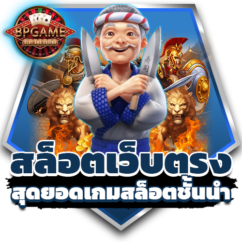 สล็อต168